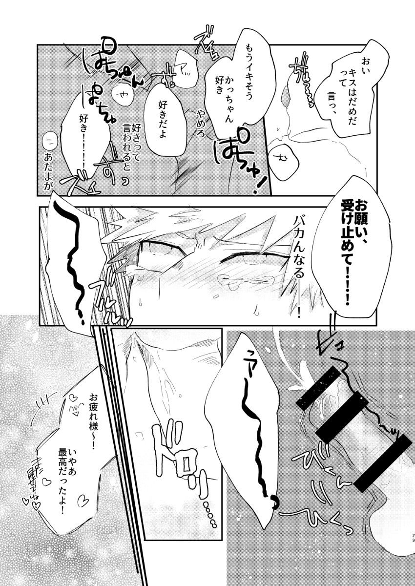 (Bakugoi Dynamite!) [ecru (Kinari Kanny)] Christmas o Mechakucha Tannou Shinai to Derenai Heya (Boku no Hero Academia) page 28 full