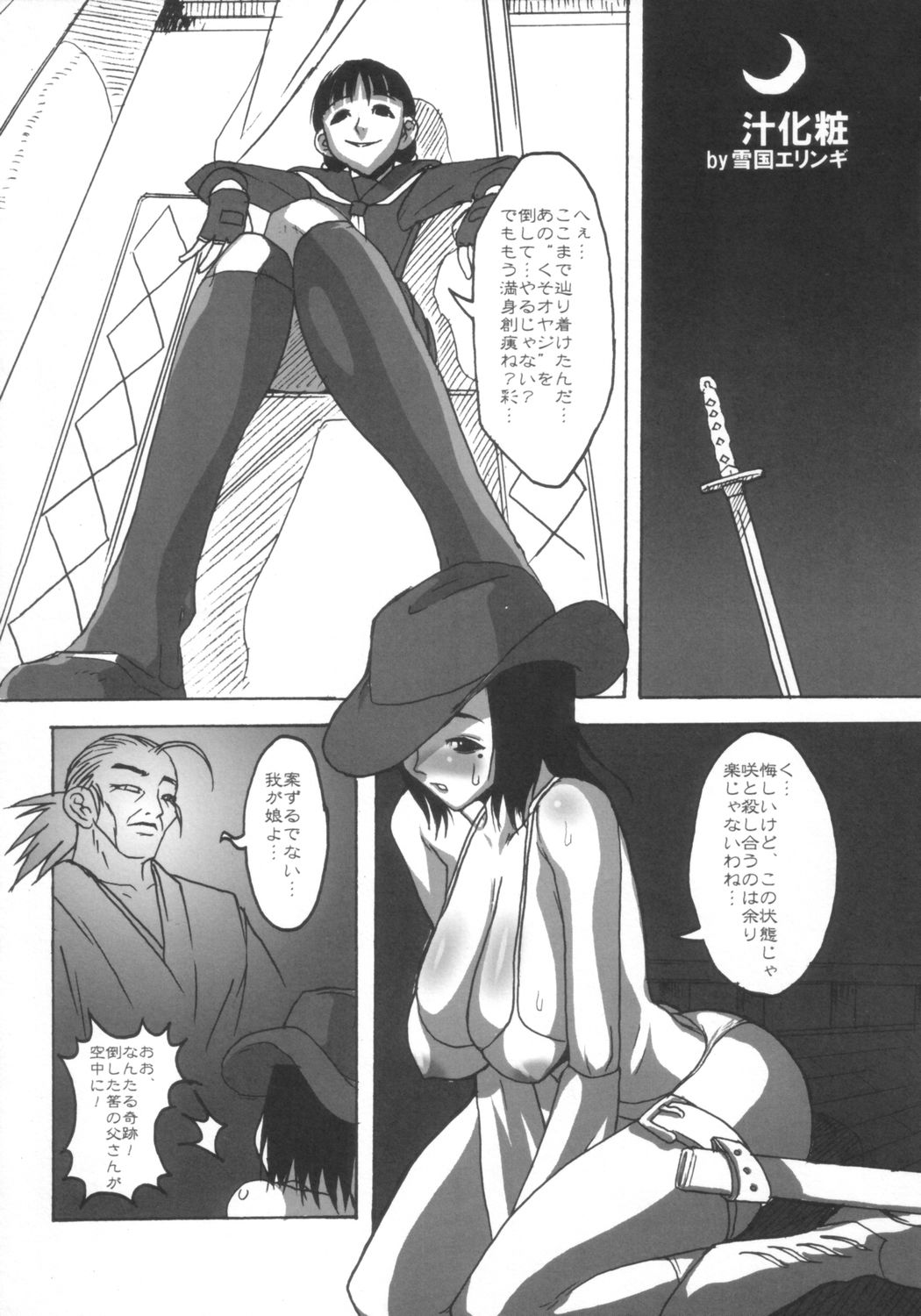 [VARIABLE] The One-Paizuri 1 page 4 full