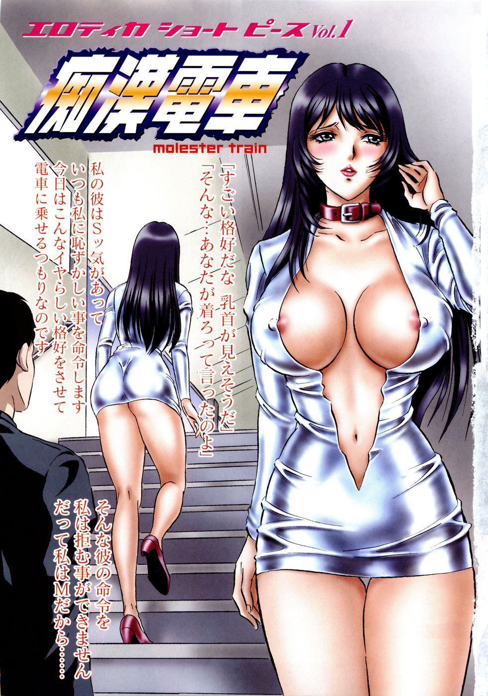 [Mon-Mon] Roshutsuzuma Reiko - Reiko The Exposed Wife page 116 full