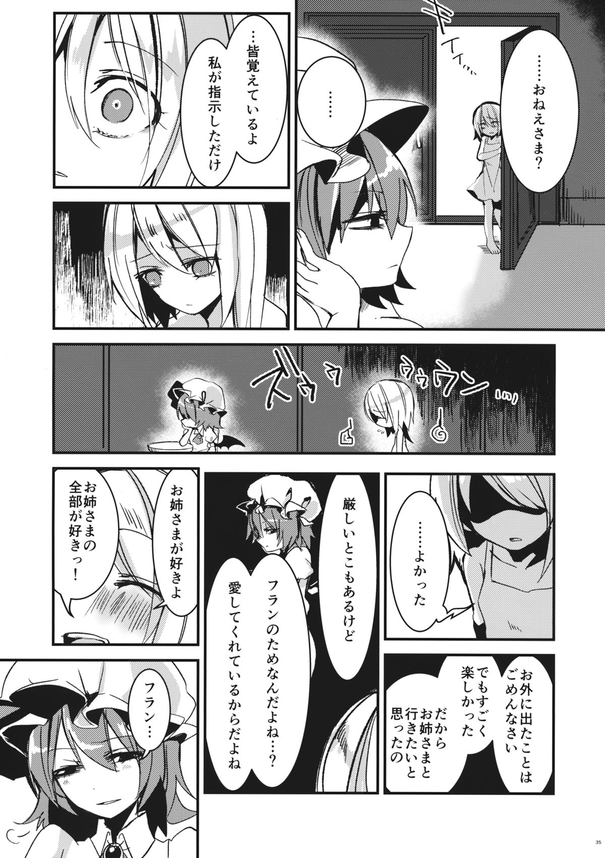 (Kouroumu 10) [Oyatsukan (Who Are You)] Eye (Touhou Project) page 34 full