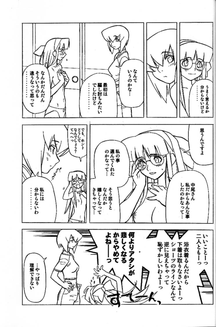 (CR30) [Kacchuu Musume (Tsukasa Jun)] Shiritsu Sangendou Gakuen Akaten Gou (Samurai Spirits) page 86 full