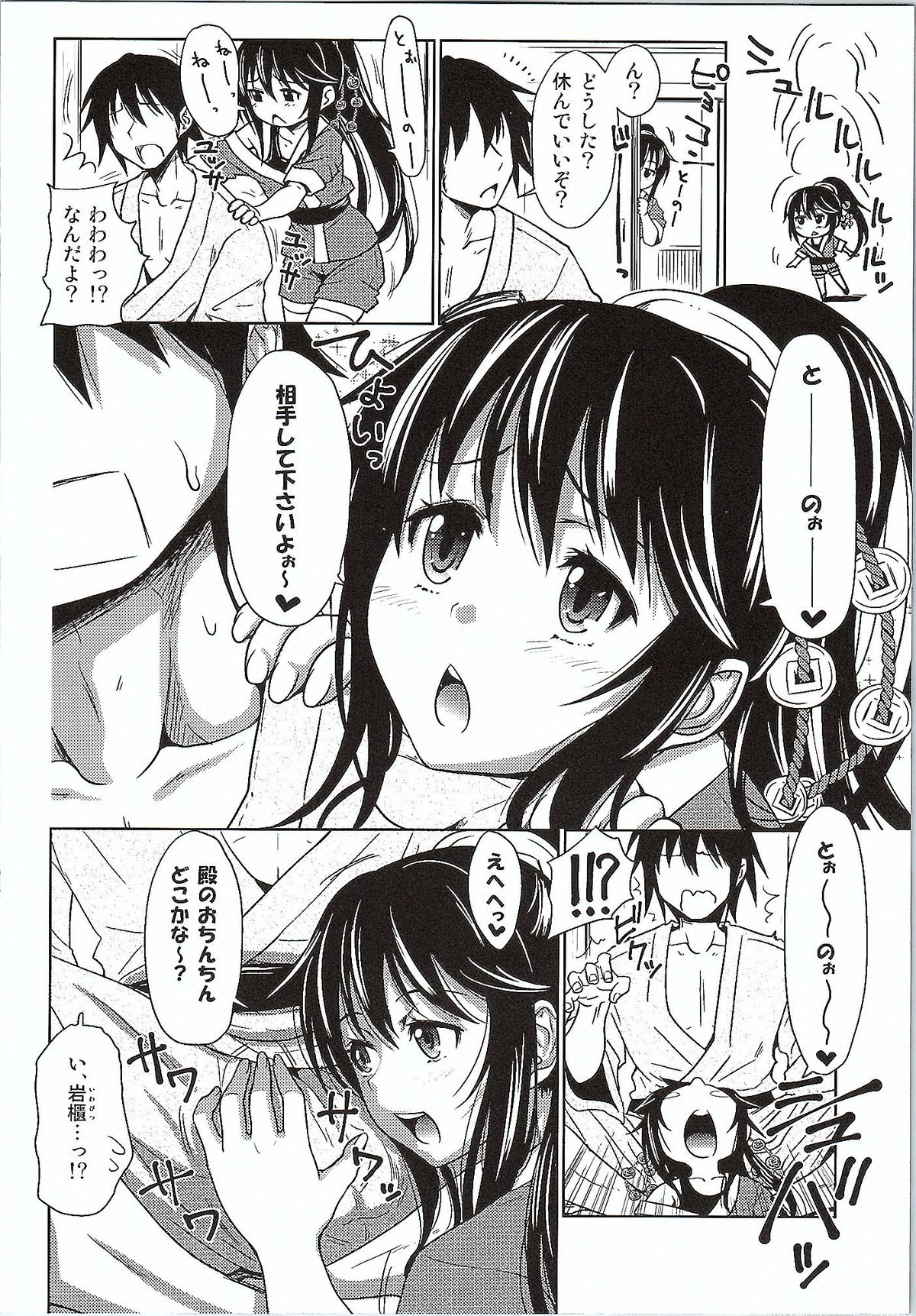 (Shiroket) [NIGHT FUCKERS (Mitsugi, Takenouchi Suama, Takuwan)] Tono to Issho ni Chikujou shichau? (Oshiro Project ~CASTLE DEFENSE~) page 13 full