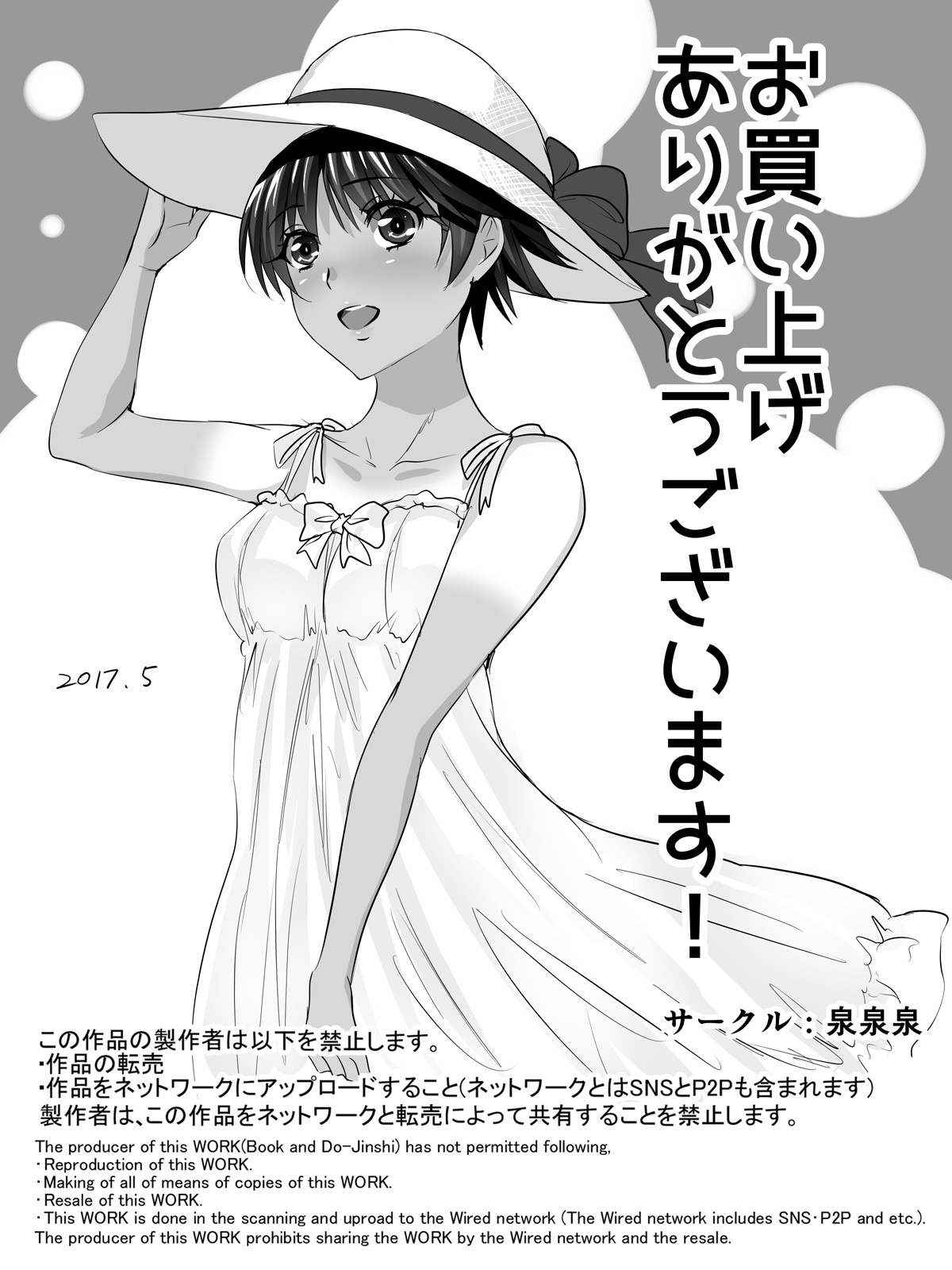 [Sansui (Sen)] Boyish Hiyake Girl page 28 full