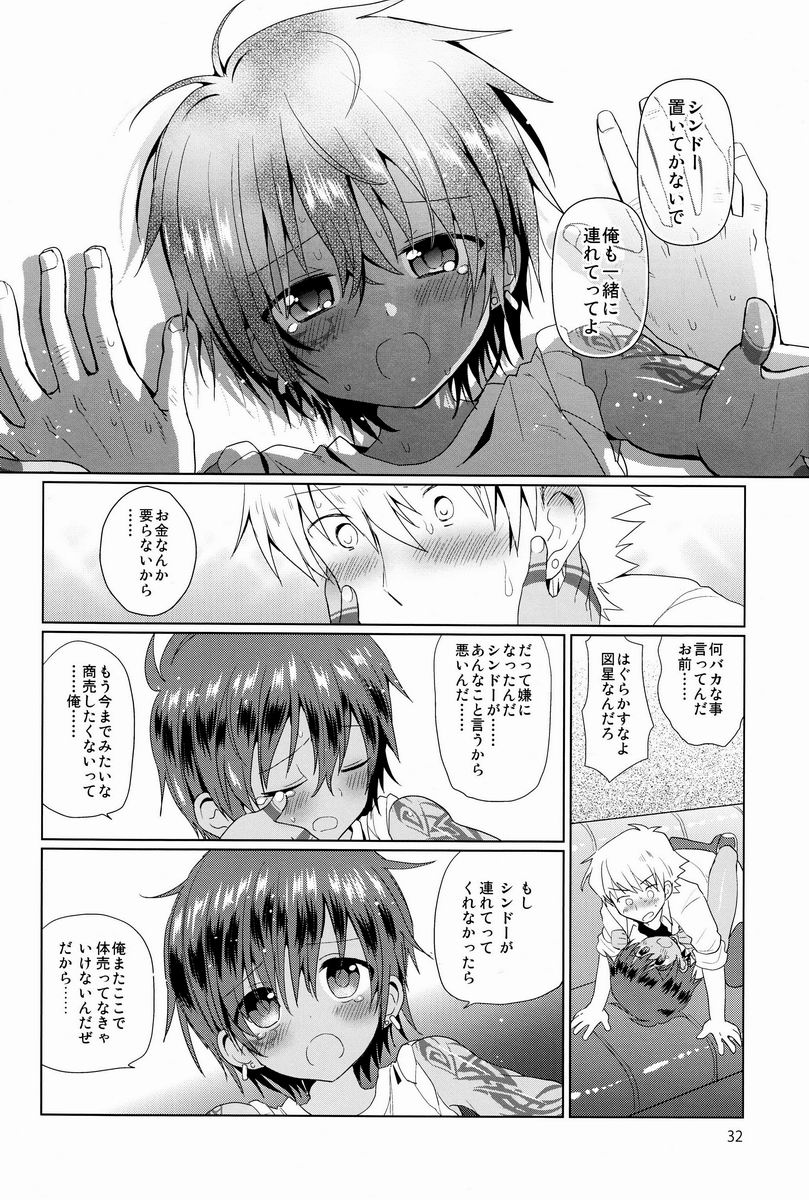 (Shota Scratch 18) [Catcher in the Rye (Kurokawa Juso)] Akunin page 33 full