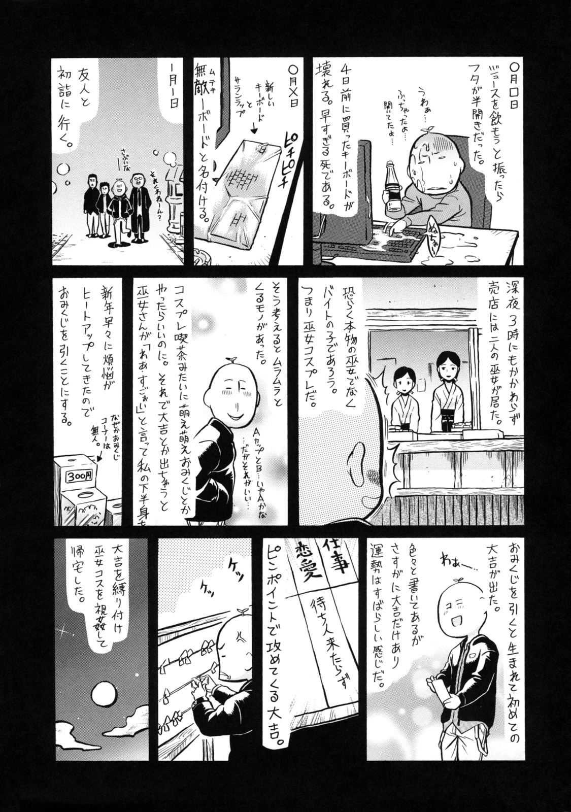 [Amatarou] Futarinara Dekirukoto | Things You Can Do Together (Lesson to You) [English] [YQII] page 24 full