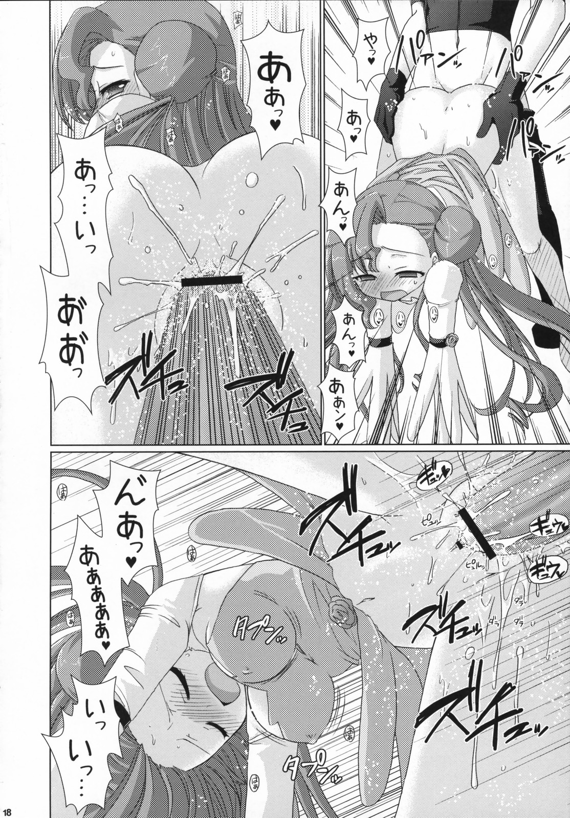 (SC36) [VENOM (Alto Seneka, Rusty Soul)] Kouhime Benihime (Code Geass: Lelouch of the Rebellion) page 17 full