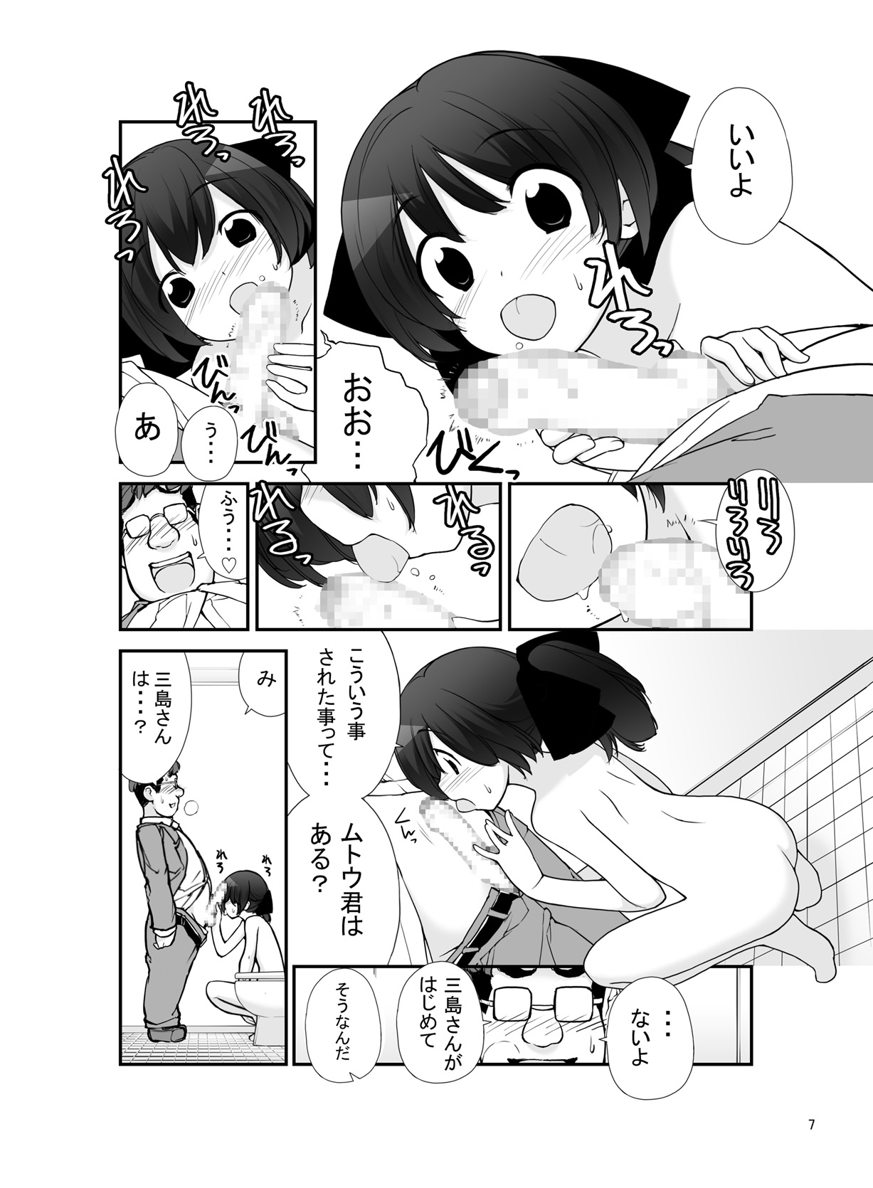 [Rokumonsen (Tamahagane)] Roshutsu Shoujo Itan Juppen [Digital] page 7 full