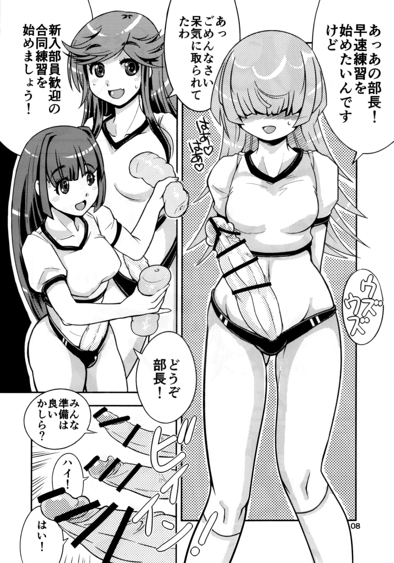 (C91) [Nanashimushi Land (Nanashimushi)] Onaho Kenkyuubu! 1.11 page 7 full