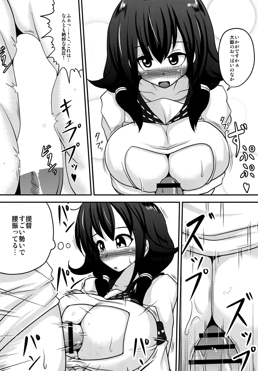 [Bouzen Meiden R (Anago)] Teitoku no ○○daisuki Taigeichan (Kantai Collection -KanColle-) [Digital] page 10 full