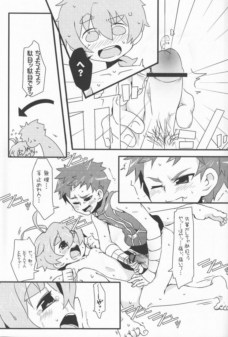 (Shota Scratch 14) [PRSB (Hokkyoku Panda)] Nangoku Shirokkuma (Kyuushou Sentai Danjija) page 14 full