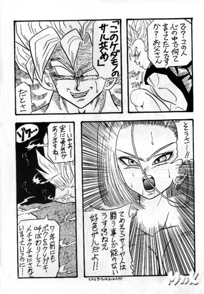 [Ayashii Yatsura (Ayashi Ayashibe)] Play Dragon 5 (Dragon Ball Z) page 18 full