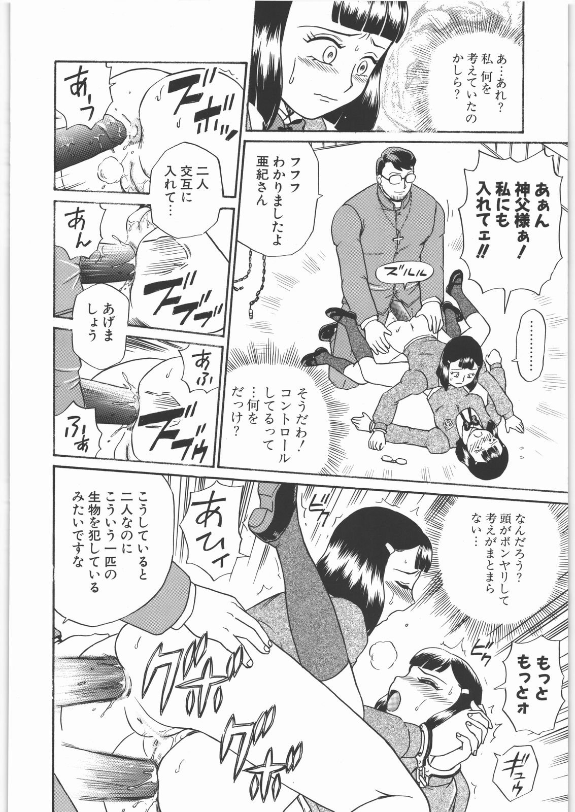 (SOS-dan Katsudou Nisshi) [Rat Tail (Irie Yamazaki)] ANGEL FILE JUNIOR HIGH SCHOOL page 47 full