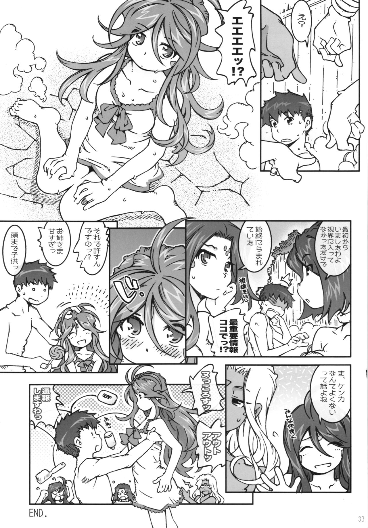 (C89) [RPG COMPANY 2 (Toumi Haruka)] CANDY BELL 10 (Ah! My Goddess) page 33 full