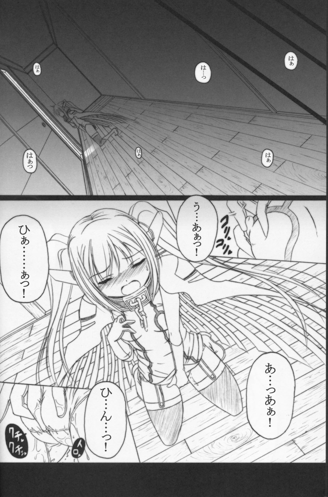 (C77) [AMAGI AN IRONWORKS (Ebisu)] Sora no Mayoi Dori (Sora no Otoshimono) page 16 full