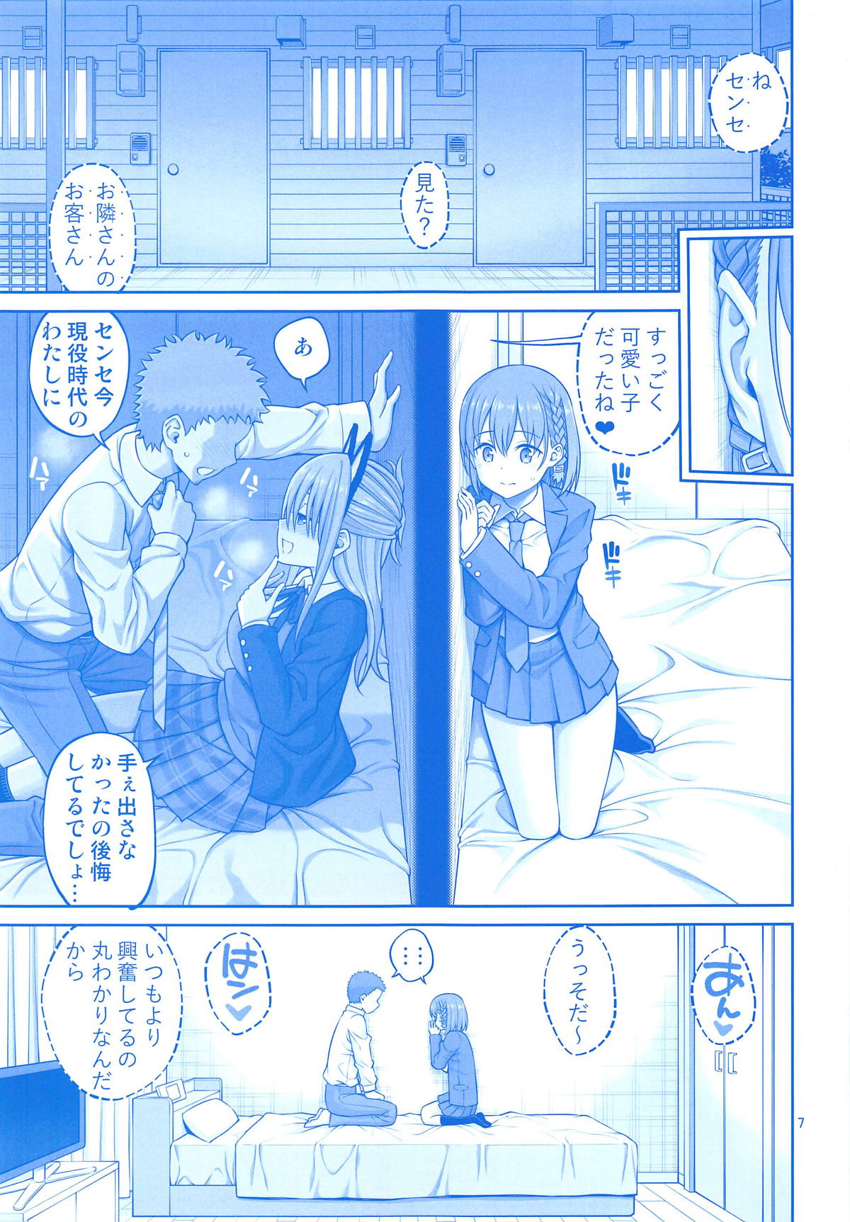 (COMIC1☆14) [Popochichi (Yahiro Pochi)] Otonari no Tawawa (Getsuyoubi no Tawawa) page 6 full