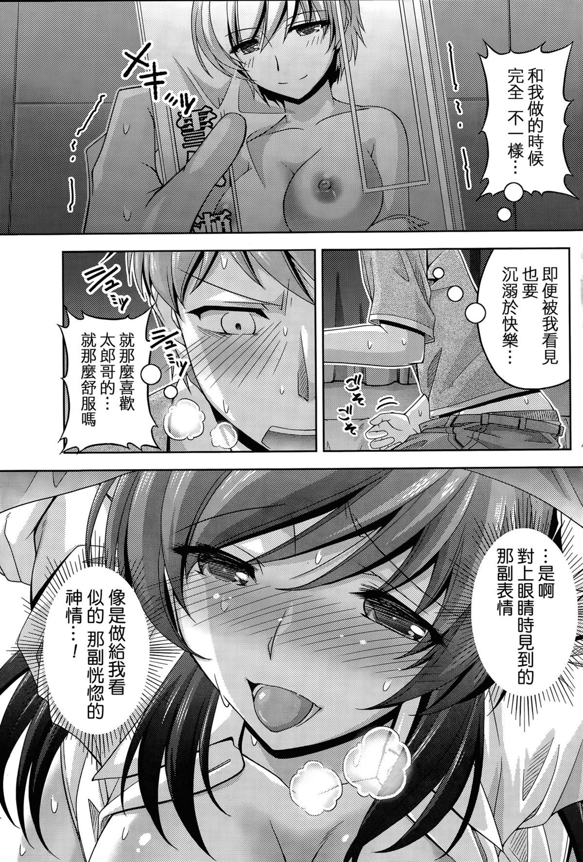 [Kakei Hidetaka] Kuchi Dome Ch.1-8 [Chinese] page 39 full