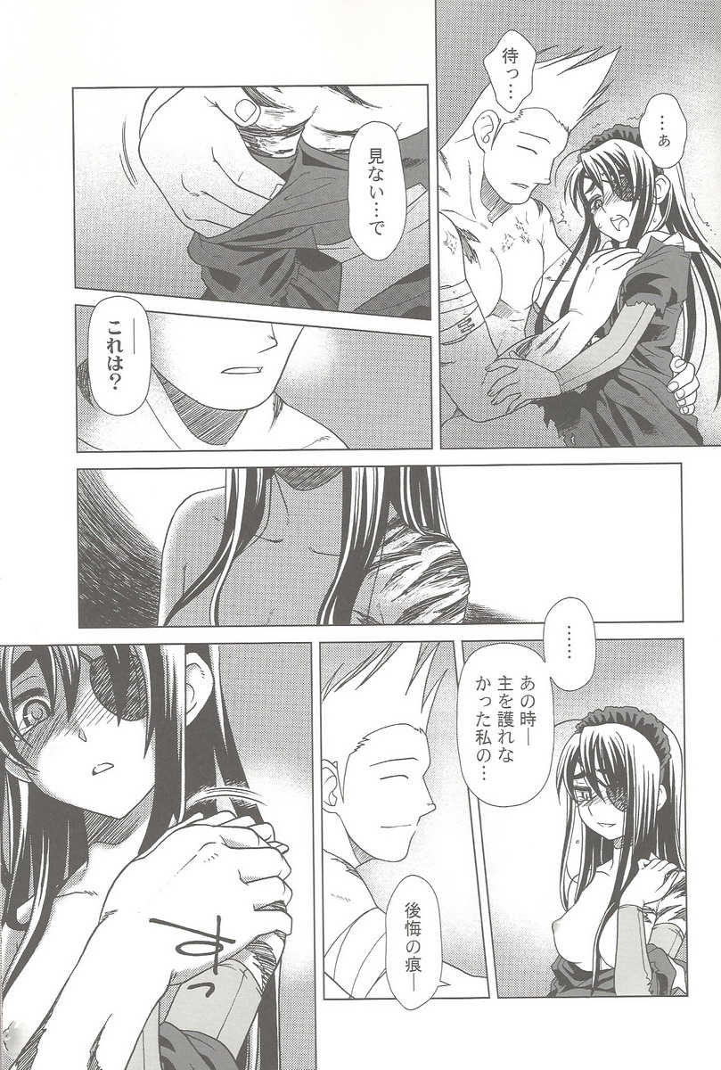 (C69) [Otaku Beam (Ootsuka Mahiro)] SS 3 Edelweiss page 35 full