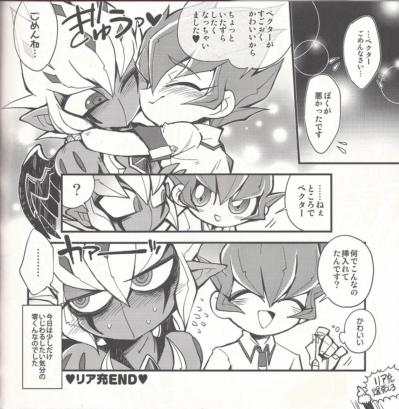 (DUEL PARTY2) [JINBOW (Chiyo, Hatch, Yosuke)] Pajama Party in the Starry Heaven (Yu-Gi-Oh! Zexal) page 53 full