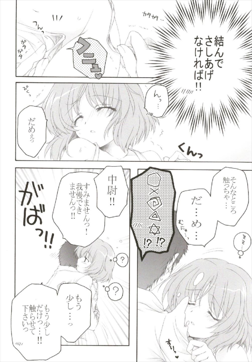 (C93) [Pyonpyororin (Akoko.)] Chiccha na NIJIiro Sairokushuu (Various) page 16 full