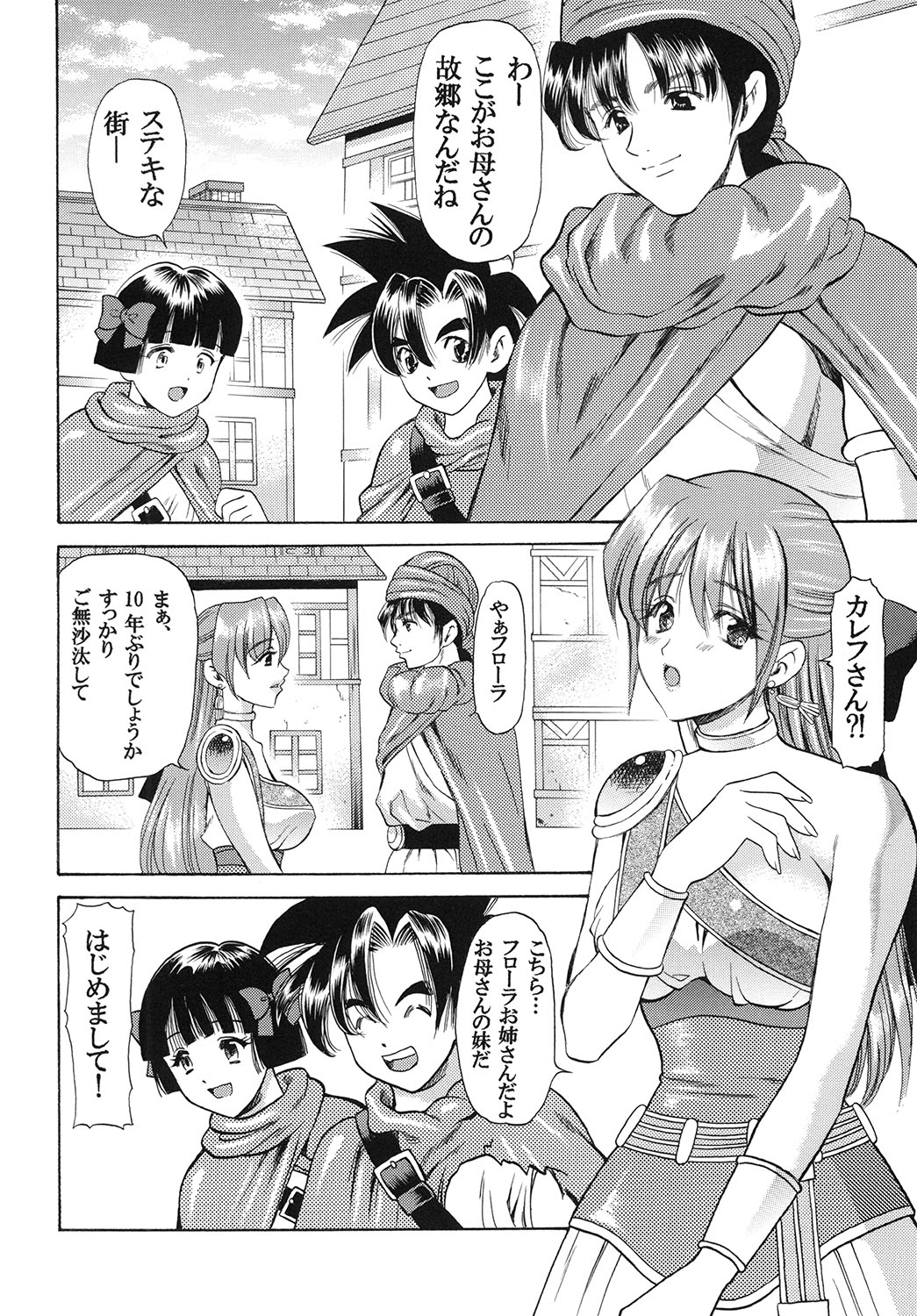 [Houruri (Houruri)] Tsukiyo no Sabaku de Hajimete wo (Dragon Quest V) page 19 full