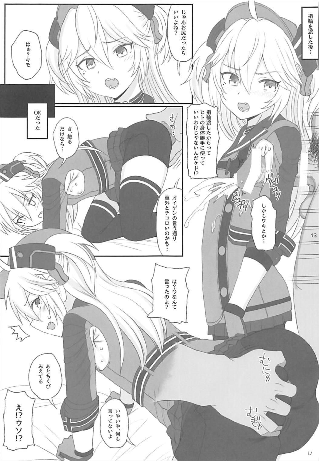 (SC2018 Spring) [HAMMER_HEAD (Makabe Gorou)] METALBLOOD HIPPER (Azur Lane) page 12 full