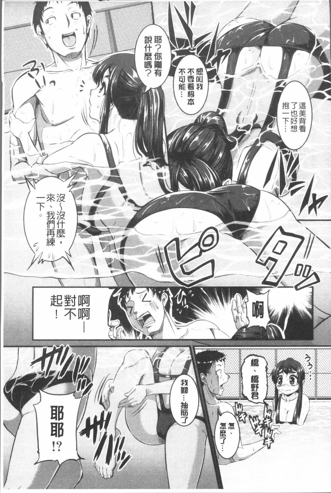 [Tonnosuke] Bokurano Multi Choukyou Scenario [Chinese] page 60 full