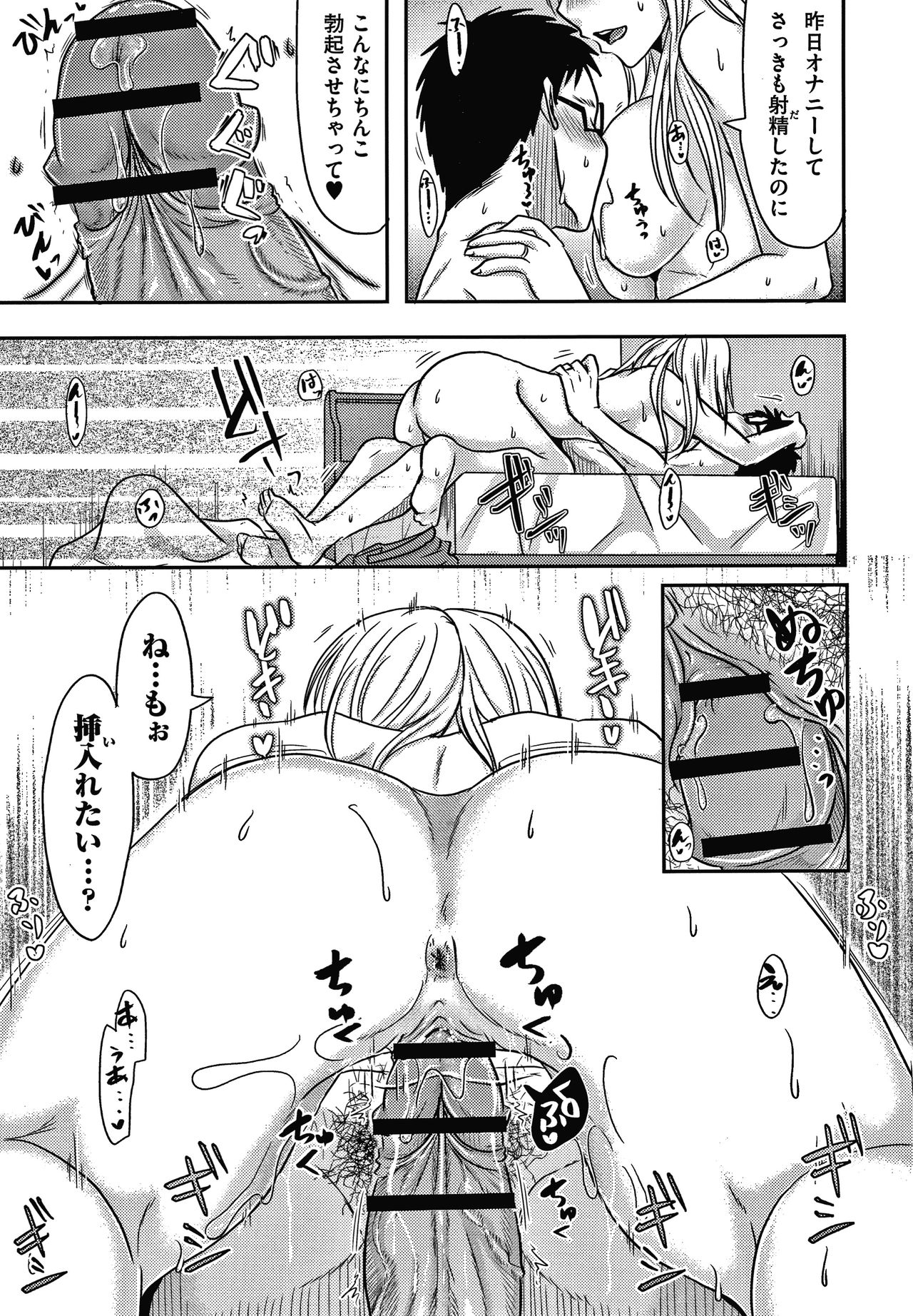 [Kurogane Satsuki] Tsuma ga Yoso de Dakareru Wake page 48 full