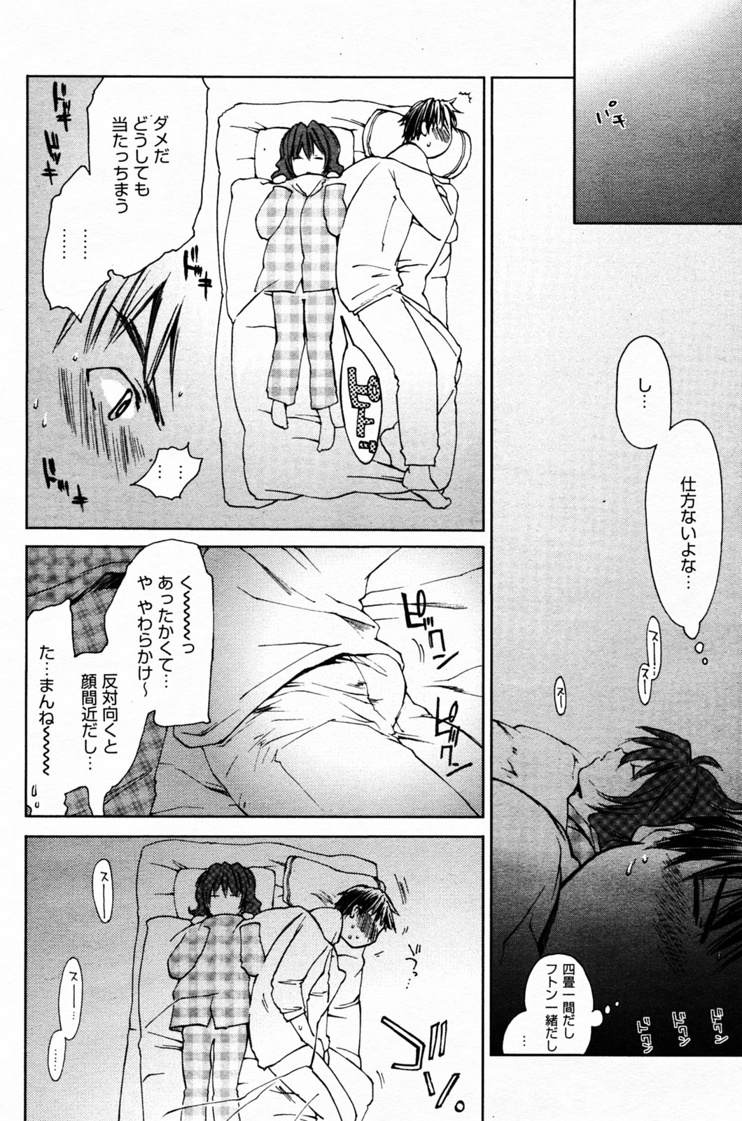 Manga Bangaichi 2005-07 page 118 full