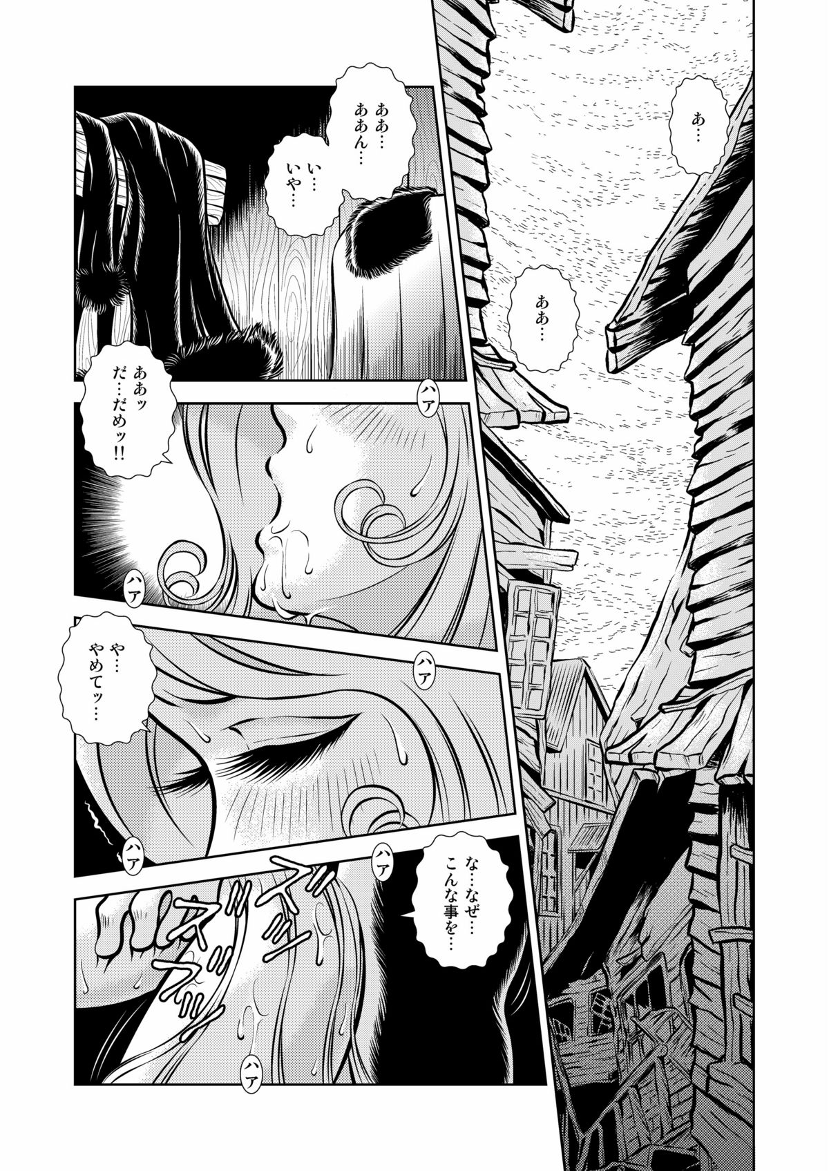 [Kaguya Hime] Maetel Story 12 (Galaxy Express 999) page 18 full