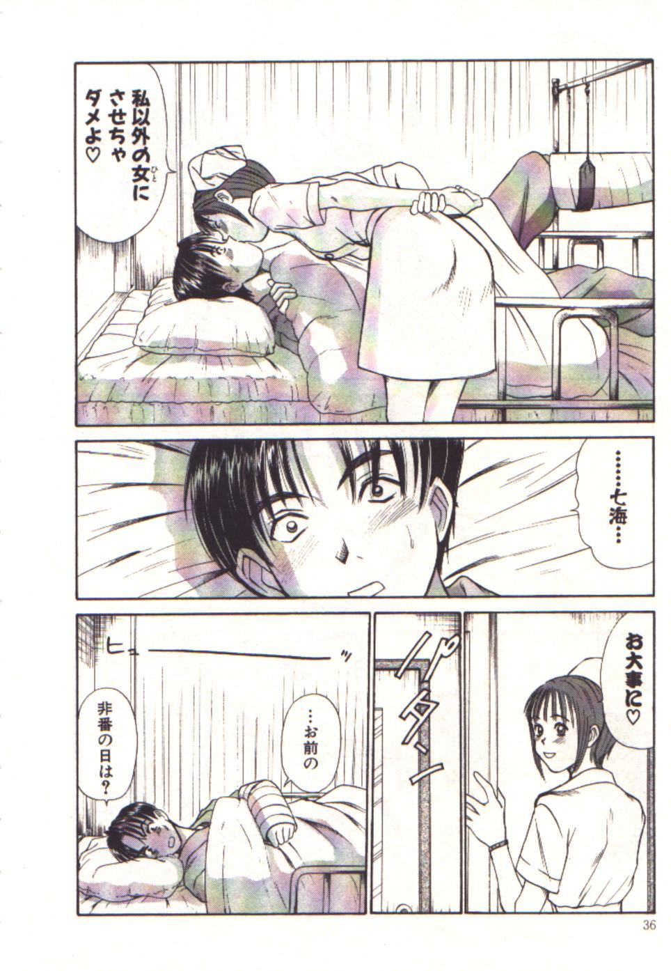 [Sano Takayoshi] Pretty Play page 34 full