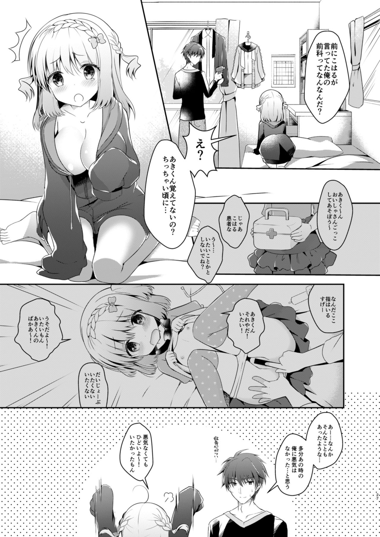 [Junginboshi (Takashina Asahi)] Osananajimi de Koibito no Kanojo to Hajimete no XXX [Digital] page 27 full