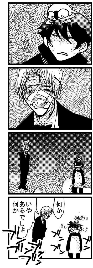 [Tama] 腐向け 血界漫画 クラウス受 BPB編その7 (Kekkai Sensen) page 23 full