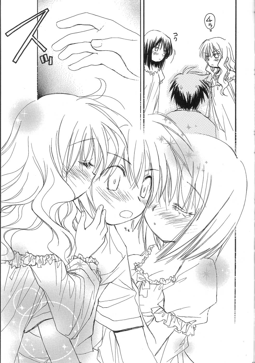 (C72) [JYARAYA (Morishima Petit)] One More Sweet Kiss (Zero no Tsukaima) page 41 full