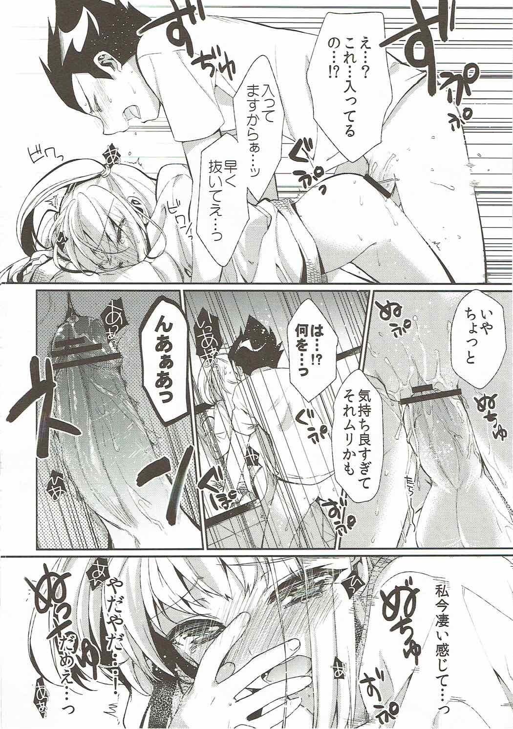 (C82) [Hirusuta (Taira Kosaka)] Koi ni Koisuru Koi-chan wa! (Hanza Sky) page 15 full