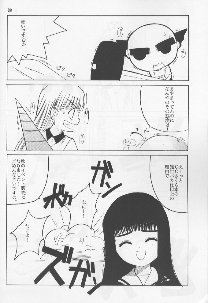 (C60) [Jiyuugaoka Shoutengai (Hiraki Naori)] ruri iyarashii koneko noshitsuke hou (shibireru daiou) page 37 full