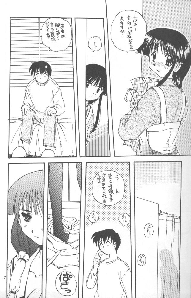 (C56) [SUKAPON-DO (Kagawa Tomonobu, Yano Takumi)] Comipa De Pon! (Comic Party) page 7 full