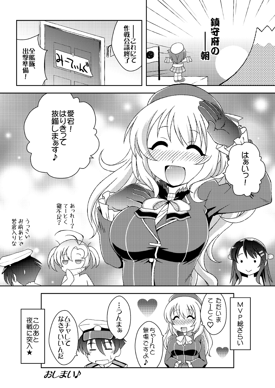 [ARCTIC PAN (Shaa Peipei)] Atago no Kaeru Basho (Kantai Collection -KanColle-) [Digital] page 23 full