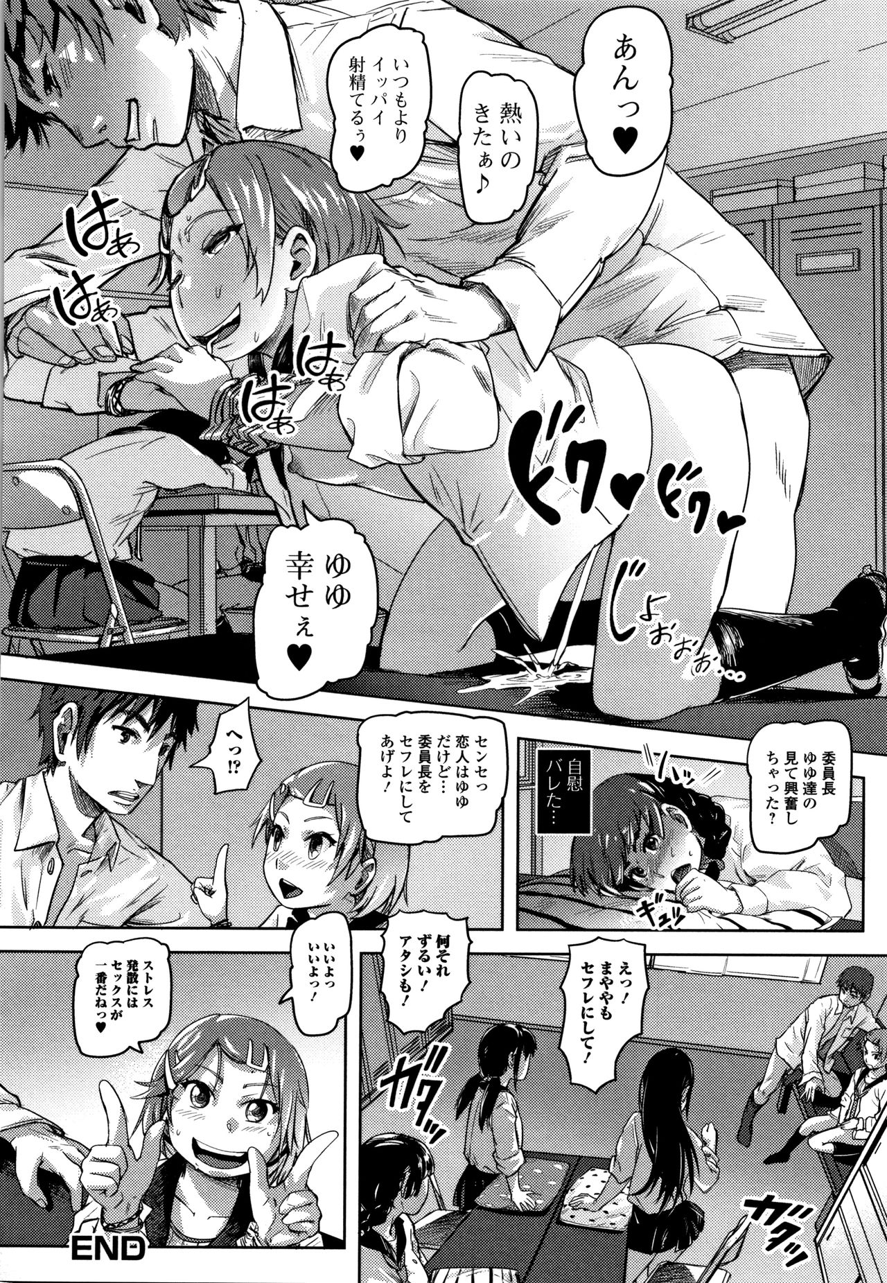 [Lunaluku] Hatsu Ana Angel - Virginhole Angel page 197 full