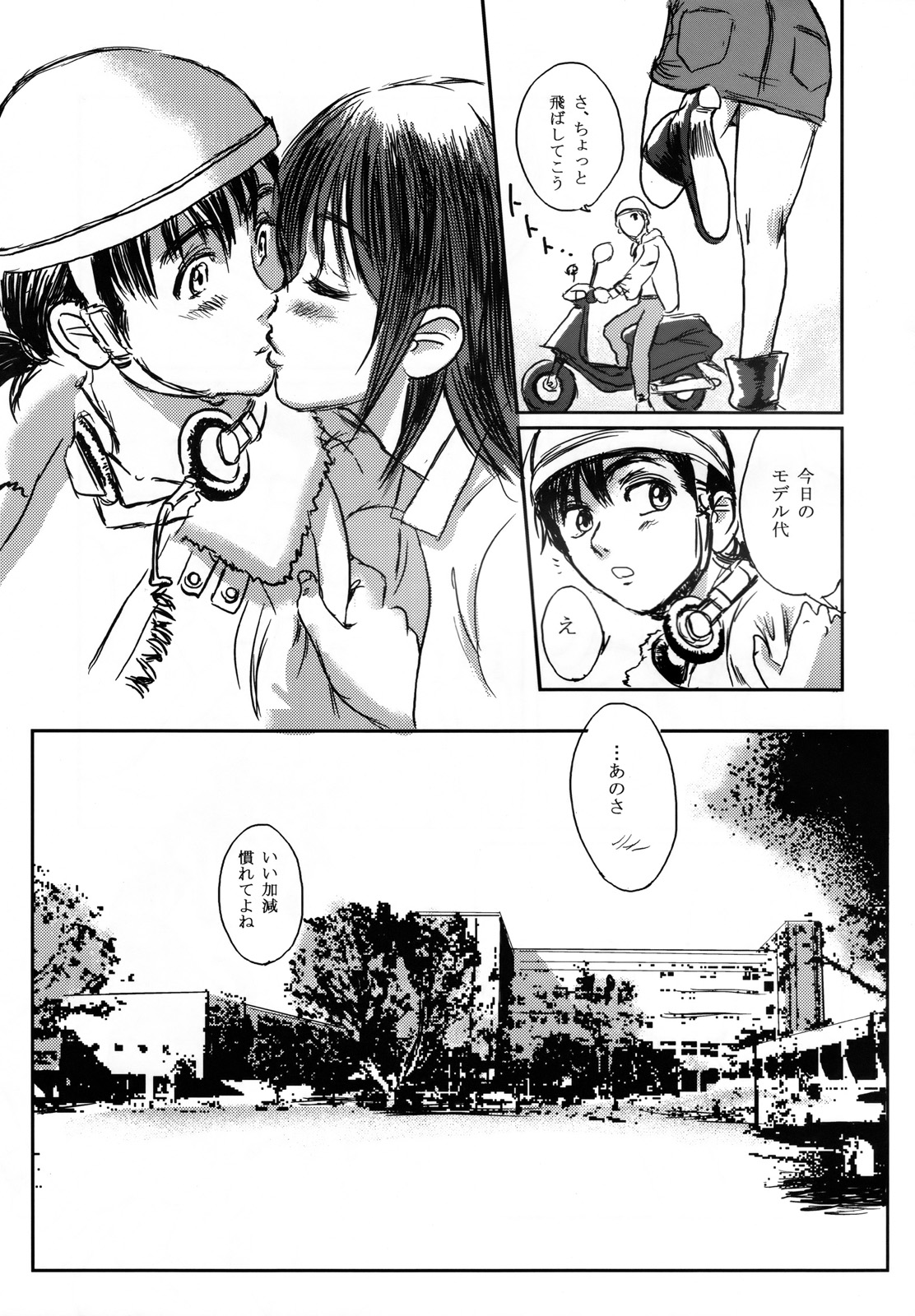 (C73) [Seme Danjou (Mashiraga Aki)] Musa page 7 full