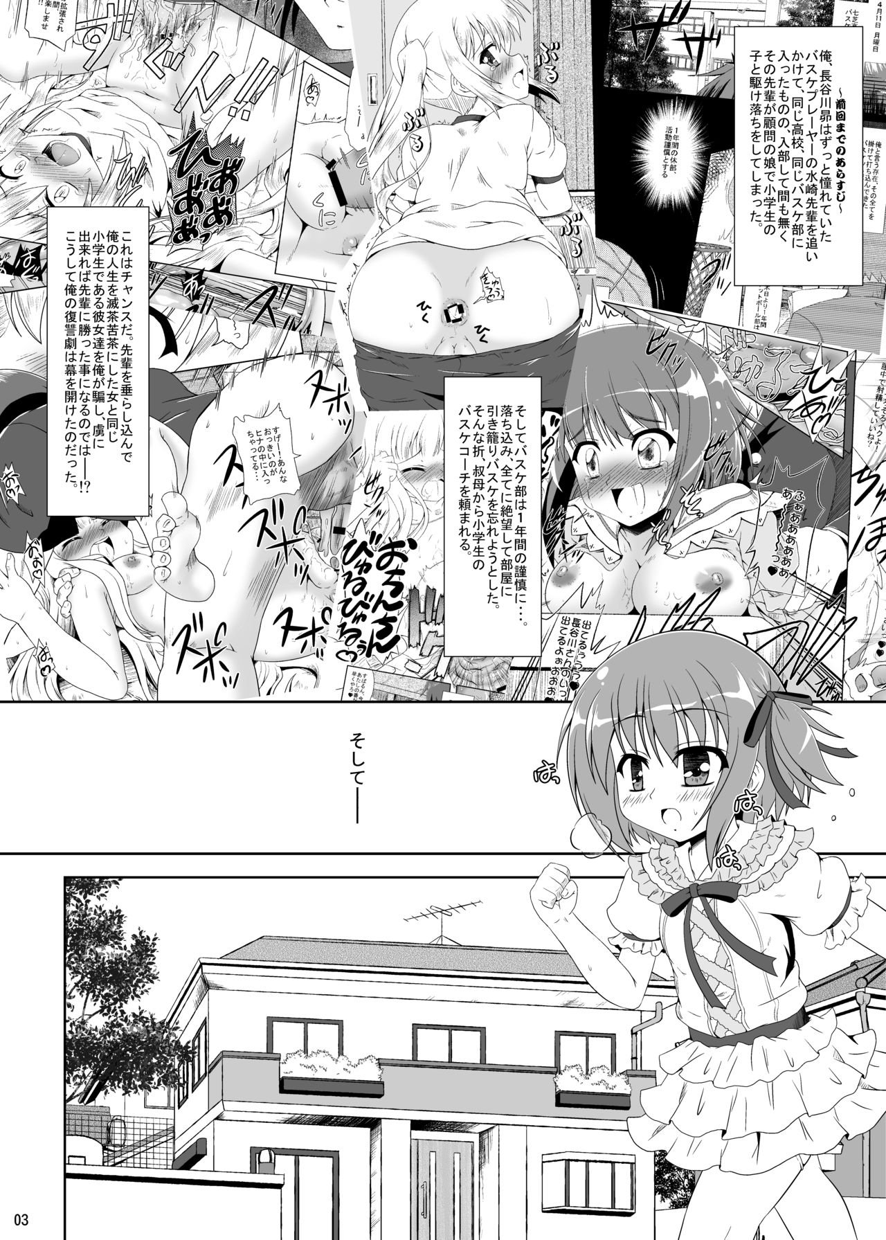 [Kamepotel (Izuki Jirou)] ○Gakusei wa Saikou daze! Ni (Ro-Kyu-Bu!) [Digital] page 2 full