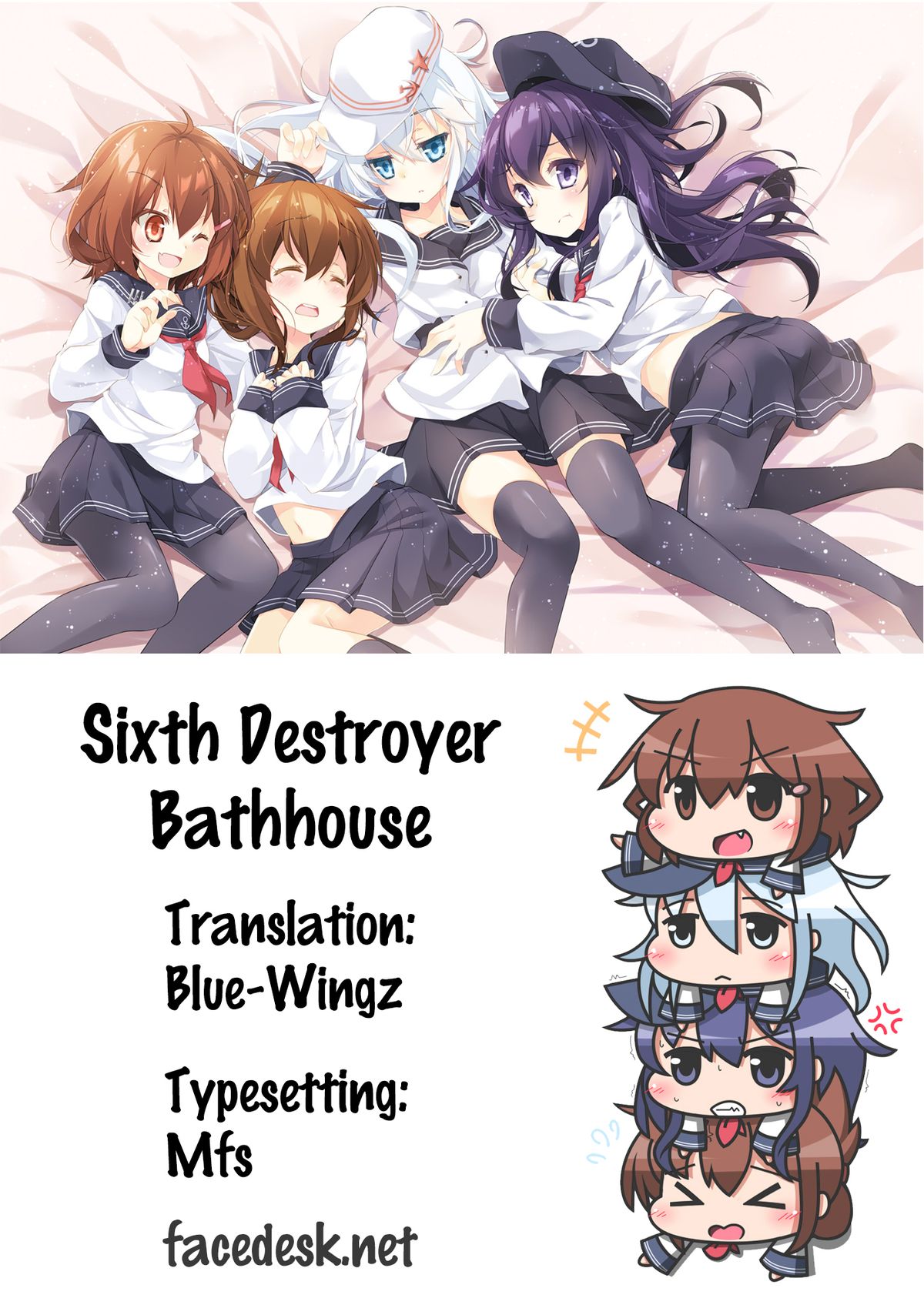(FF23) [Milkshake Work (Milkshake)] Dai Roku Kuchiku Soudou | Sixth Destroyer Bathhouse (Kantai Collection -KanColle-) [English] [Facedesk] page 23 full