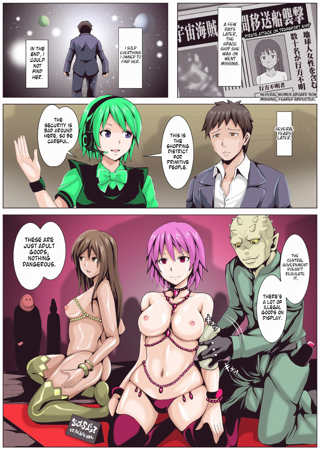 [Shinenkan] Joutaihenka Manga vol. 4 ~Umareta mama no Sugata de~ | Transformation Comics Vol. 4 ~In Their Natural Born Figure~ [English] page 2 full