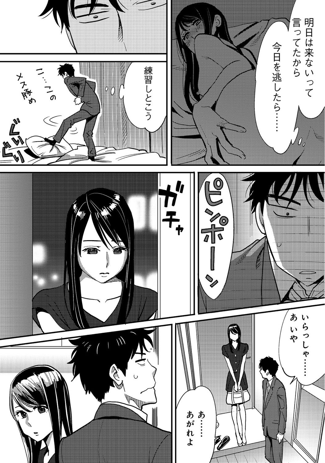 [Katsura Airi] Koukan ─ Ano Toki… Ano Musume ♀ Toitsu ♂ Tetara ─ 2 [Digital] page 44 full
