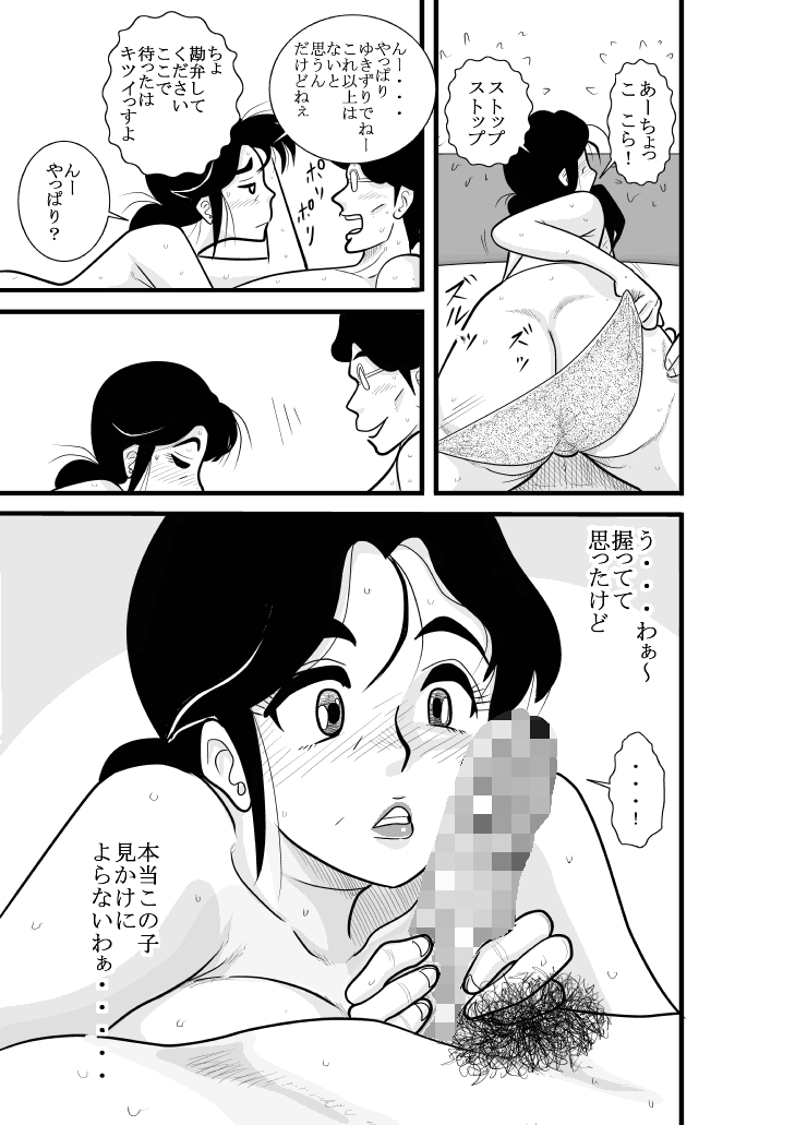 [FAKE An] Furutan Chouchou Tantei Jimusho Soushuuhen page 27 full