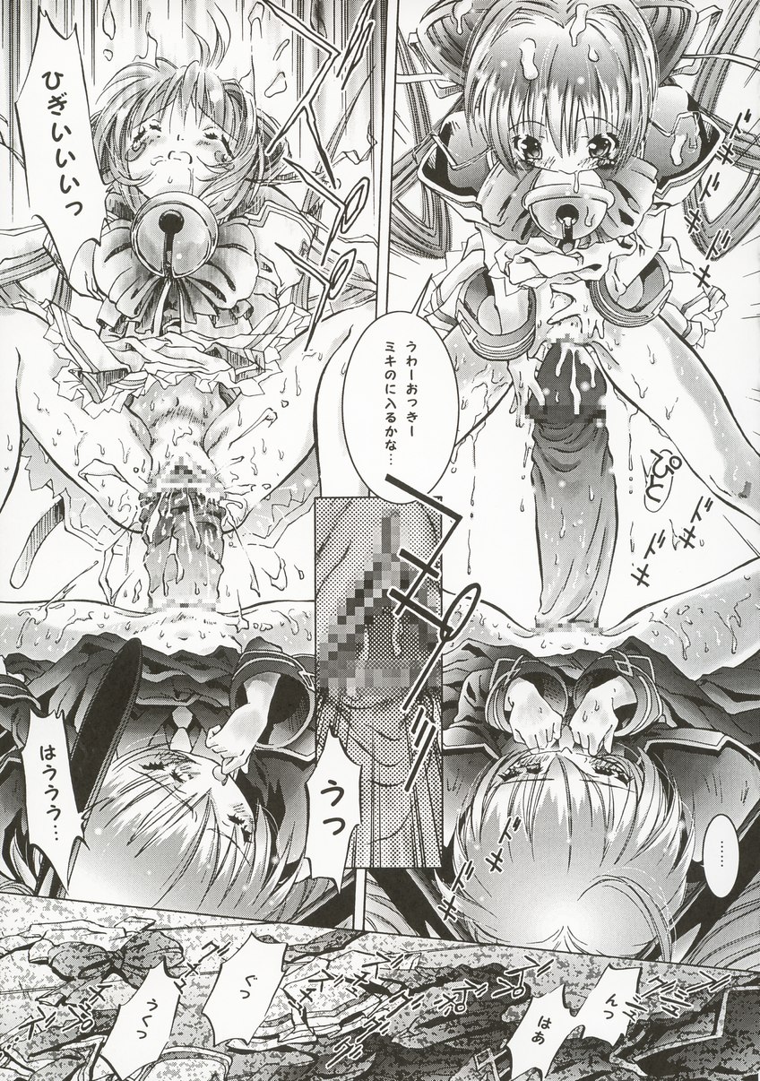 (C63) [ST.DIFFERENT (Various)] OUTLET 14 (Muv-Luv) page 28 full