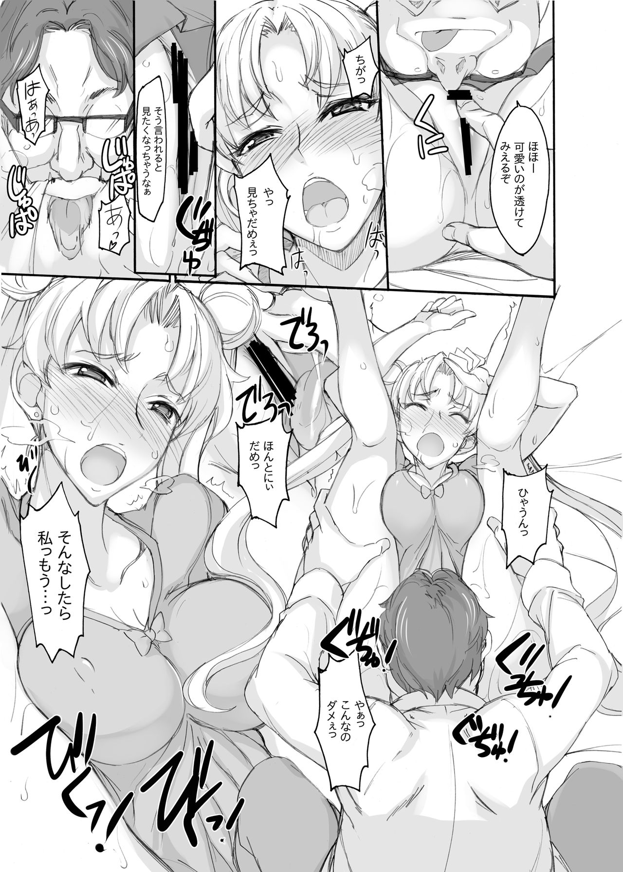 [Majimeya (isao)] Getsu Ka Sui Moku Kin Do Nichi Soushuuhen II (Bishoujo Senshi Sailor Moon) [Digital] page 40 full