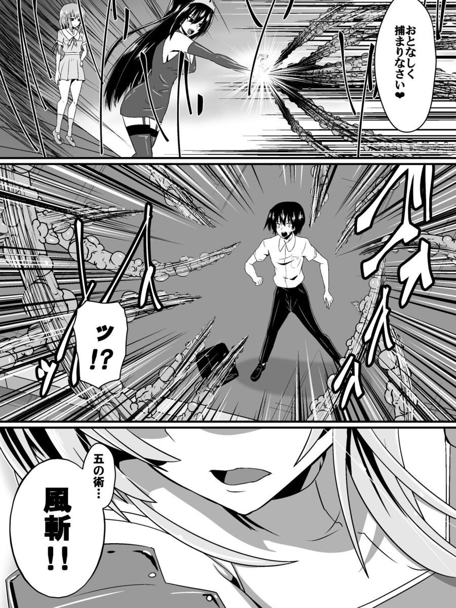 [Shihai Shoujo] Bad End Heroine ~Heroine Haiboku no Monogatari~ page 10 full