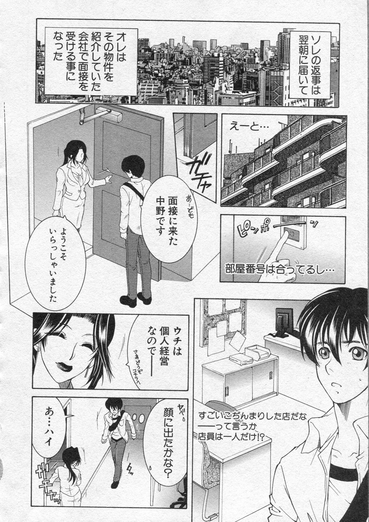 [Yasuhara Tsukasa] Welcome to Share House Ch.01-05 page 2 full