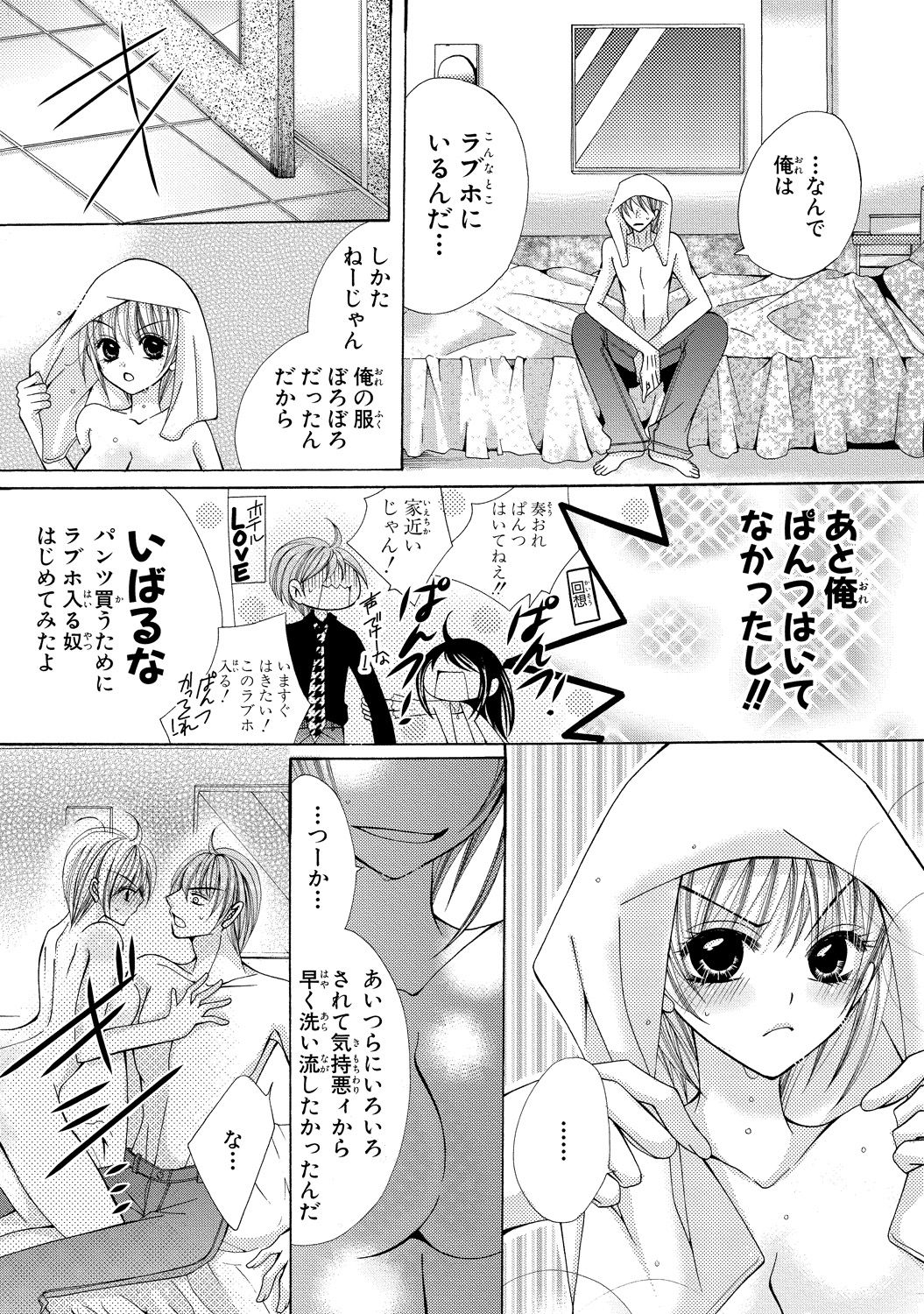 [Arata Kaoru] Nyopaika ~ Nametari, iretari, hasandari ~ 2 page 39 full