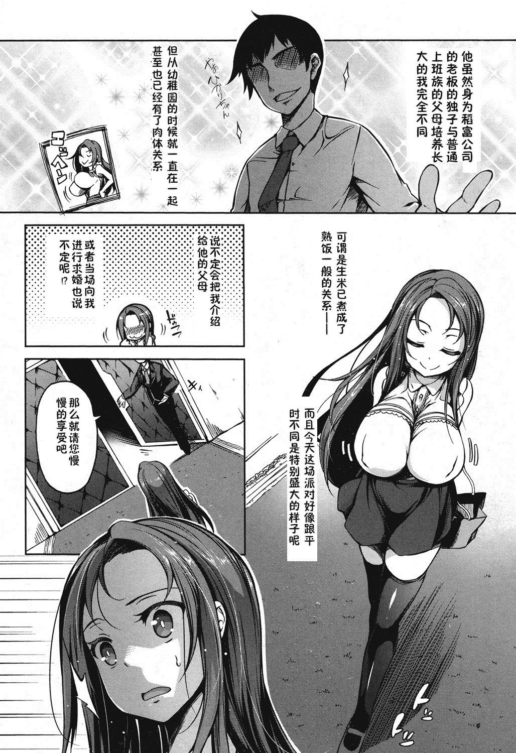 [Momiyama] P@idol m@ster! (COMIC MILF 2016-12 Vol. 33) [Chinese] [鬼畜王汉化组] [Digital] page 3 full